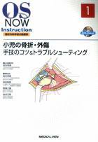 OS NOW Instruction No.1 (発売日2007年04月27日) 表紙