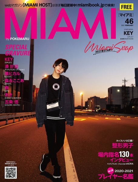 MYHOS（マイホス） 2021年2月号 (発売日2021年01月25日) 表紙