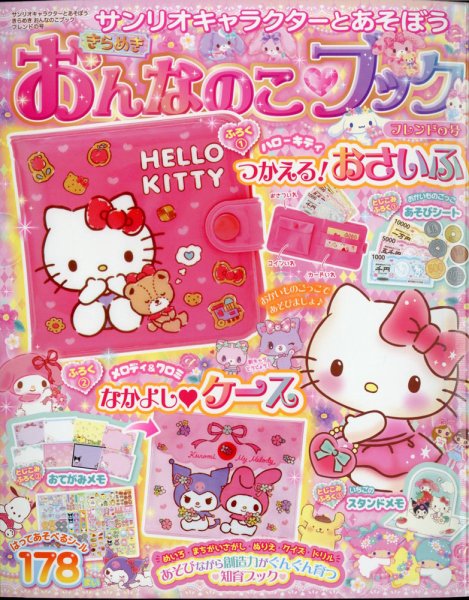 サンリオおすそ分けファイル増量激レア＆激アツ＆アメキャラ＆限定1セットꈍ .̮ ꈍ サンリオおすそ分けファイル増量激レア＆激アツ＆アメキャラ＆限定1