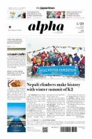 The Japan Times Alpha（ジャパンタイムズアルファ） Vol.71 No.5 表紙