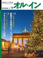 オルイン Vol.58 表紙