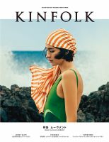 KINFOLK JAPAN EDITION（キンフォークジャパンエディション）のバック 