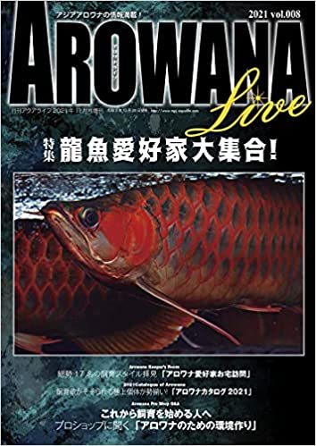 AROWANA LIVE（アロワナライブ） vol.008 (発売日2021年10月26日 