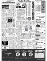 金融経済新聞 第3086号 表紙