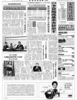 金融経済新聞 第3091号 表紙