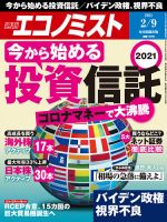 雑誌の発売日カレンダー（2021年02月01日発売の雑誌) | 雑誌/定期購読