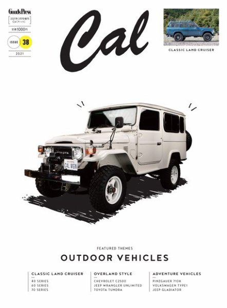 Cal（キャル） vol.38 (発売日2021年01月29日) 表紙