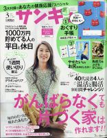 雑誌の発売日カレンダー（2021年01月25日発売の雑誌) | 雑誌/定期購読