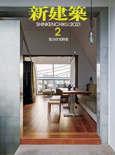 【裁断済み】　新建築 2021年 1年分セット 2074567_l.jpg