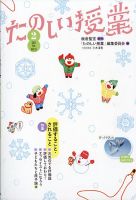 たのしい授業 表紙