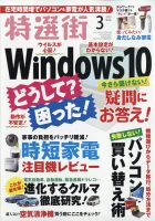 特選街の最新号 21年4月号 発売日21年03月03日 雑誌 電子書籍 定期購読の予約はfujisan