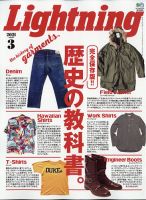 Lightning（ライトニング） 2021年3月号 表紙