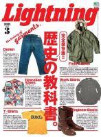 Lightning（ライトニング） 2021年3月号 (発売日2021年01月29日) 表紙