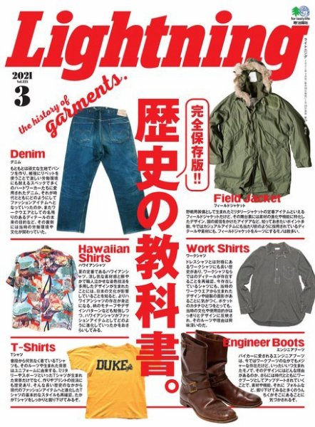 Lightning（ライトニング） 2021年3月号 (発売日2021年01月29日) 表紙