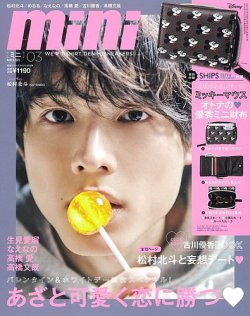 mini（ミニ） 2021年3月号 (発売日2021年02月01日) | 雑誌/定期