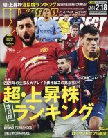 サッカー フットサル 雑誌のランキング スポーツ 雑誌 雑誌 定期購読の予約はfujisan