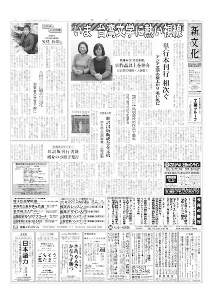 新文化 3354号 (発売日2021年02月04日) 表紙