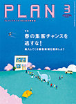 美容の経営プラン の表紙