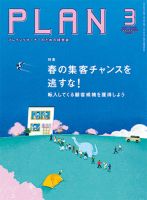美容の経営プラン 2021年02月01日発売号 表紙