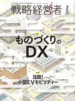 雑誌の発売日カレンダー（2021年02月01日発売の雑誌) | 雑誌/定期購読