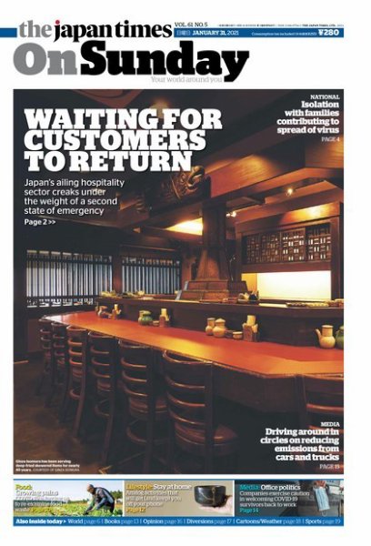 The Japan Times / The New York Times Weekend Edition Vol. 61 No.5 (発売日2021年01月31日) 表紙