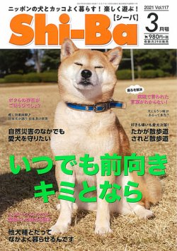 犬 雑誌 表紙