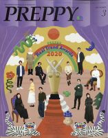 PREPPY（プレッピー） 表紙
