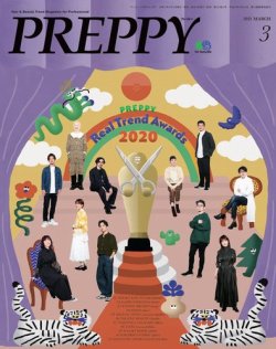 PREPPY（プレッピー） 2021年3月号 (発売日2021年02月01日) 表紙