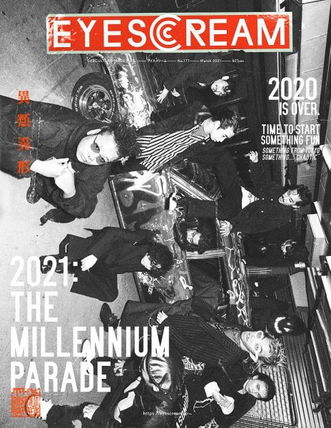 EYESCREAM（アイスクリーム） 2021年3月号 (発売日2021年02月01日) 表紙