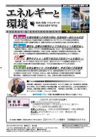 エネルギーと環境 2612 表紙