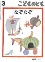 毎日が発見 30 Off 毎日が発見 雑誌 電子書籍 定期購読の予約はfujisan