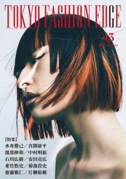 BARBICHE ファッション雑誌 BARBICHE ファッション雑誌 - メルカリ