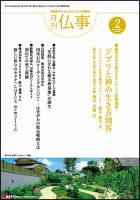 月刊終活 2021年2月 表紙