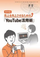 近代中小企業　速習　別冊のみ 2月号別冊のみ 表紙