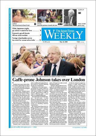 The Japan Times / The New York Times Weekend Edition 2008年05月09日発売号 表紙