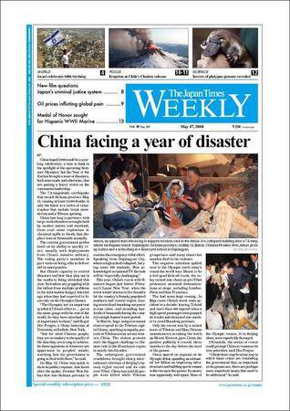 The Japan Times / The New York Times Weekend Edition 2008年05月16日発売号 表紙