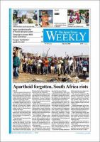 The Japan Times / The New York Times Weekend Edition 2008年05月23日発売号 表紙