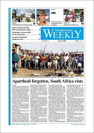 The Japan Times / The New York Times Weekend Edition 2008年05月23日発売号 表紙