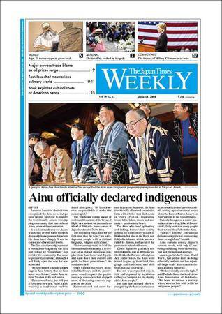 The Japan Times / The New York Times Weekend Edition Vol.48 No.24 (発売日2008年06月13日) 表紙