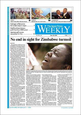 The Japan Times / The New York Times Weekend Edition Vol.48 No.25 (発売日2008年06月27日) 表紙