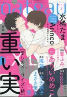 gateau（ガトー） 2021年3月号 (発売日2021年01月29日) 表紙