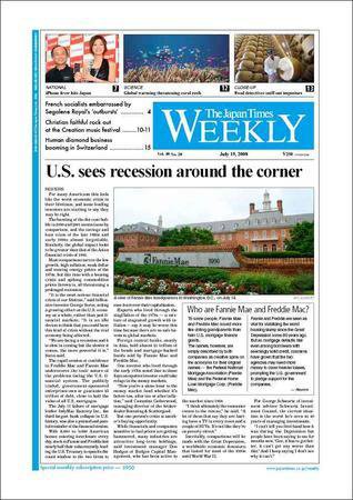 The Japan Times / The New York Times Weekend Edition Vol.48 No.28 (発売日2008年07月18日) 表紙
