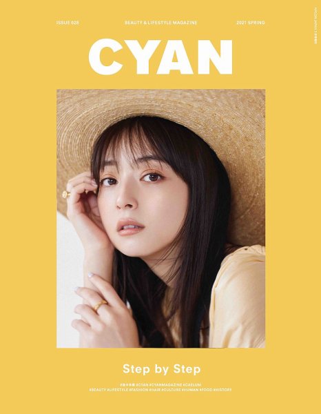 cyan（シアン） issue 028 (発売日2021年01月29日) 表紙