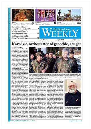 The Japan Times / The New York Times Weekend Edition Vol.48 No.29 (発売日2008年07月25日) 表紙