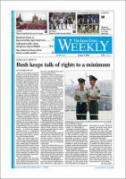 The Japan Times / The New York Times Weekend Edition Vol.48 No.30 (発売日2008年08月01日) 表紙
