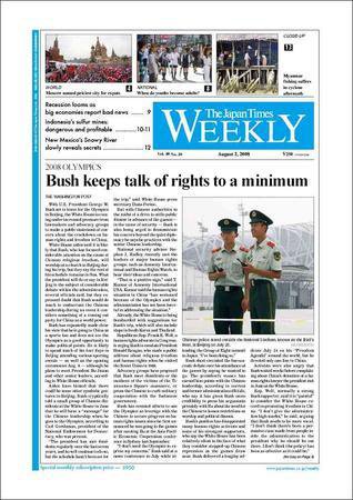 The Japan Times / The New York Times Weekend Edition Vol.48 No.30 (発売日2008年08月01日) 表紙