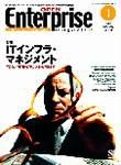 オープンエンタープライズマガジン 1月号 (発売日2003年12月15日) 表紙