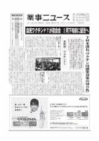 薬事ニュース 2021/02/05 表紙