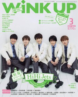 WiNK UP (ウィンクアップ) 2021年3月号