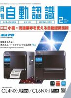 L&A Network 2021年2月号 表紙